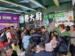 -费大厨辣椒炒肉(黄兴中心广场店)