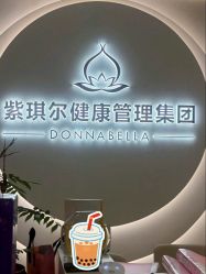 -紫琪尔胸部养护中心