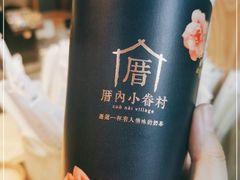 -厝内小眷村(西单大悦城店)