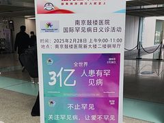 -南京鼓楼医院(鼓楼本部)