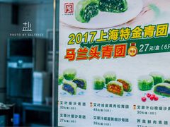 菜单-王家沙点心店(南京西路总店)
