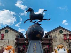 -中国马镇舞马世界主题乐园