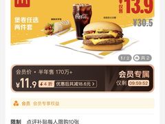 -麦当劳(中唱大厦店)