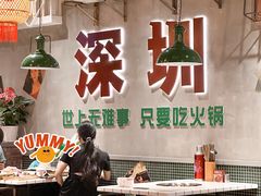 -伍师兄市井火锅(东部星悦天地店)