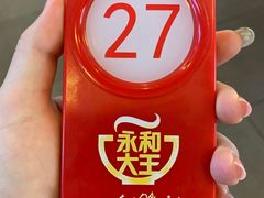 -永和大王(小厨·东四十条店)