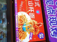 门面-匠子烤鱼(东方万达店)