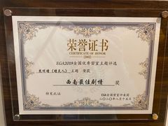 -瞳·实景密室逃脱(护国店)