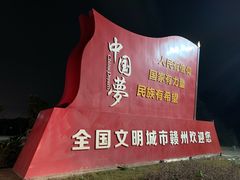 -赣州黄金机场