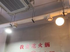 -黄潇洒老火锅(九眼桥宏济巷店)