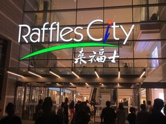 -受气牛肉·重庆耙牛肉(来福士店)