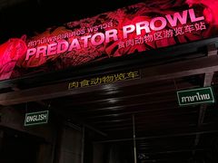 -清迈夜间动物园