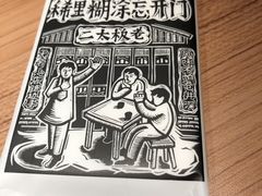 -太二酸菜鱼(沈阳万象城店)