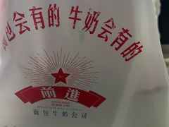 -红星前进面包牛奶公司(君太店)