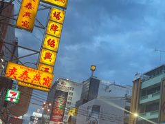 -唐人街(耀华力路)