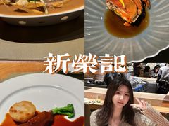 -新荣记(新源南路店)