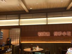 -高嗲嗲·现炒下饭菜(石鼓路店)