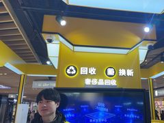 -爱回收(唐镇阳光天地店)