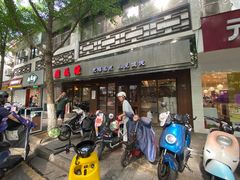 -熙盛源(凤凰街店)