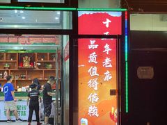 门面-大孩龙虾(体育场旗舰店)