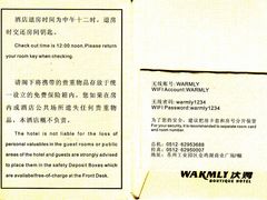 WIFI密码-柏宜酒店(金鸡湖博览中心店)