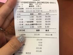 账单-都一处烧麦馆(前门店)