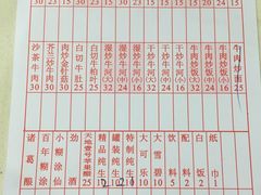 -粤潮牛肉火锅店(江南大道店)