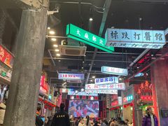 -老五烧烤(盘金华府总店)