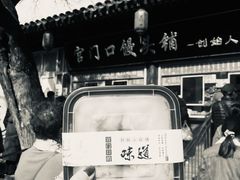 -宫门口馒头铺(创始人总店)