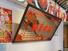 -桐哥肉铺(万柳华联店)