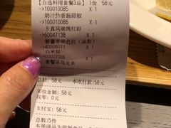 账单-无印良品餐堂 MUJI Diner(成都太古里店)