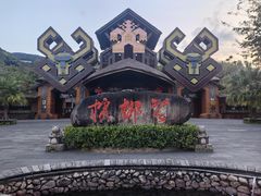 -海南槟榔谷黎苗文化旅游区