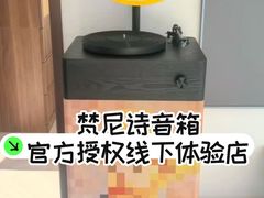 -鹰巢数码EAGLE’S NEST(燕莎店)