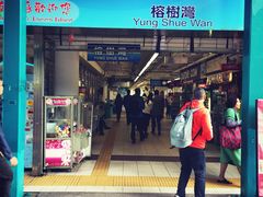 -中环4号渡轮码头