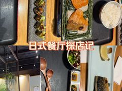 -AKIMOTO秋本寿司(双井店)