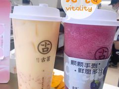 芝士多肉葡萄-古茗(成龙店)