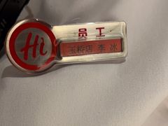 -海底捞火锅(玉桥商业广场店)
