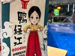 -鸭绿江民族饭店(总店)