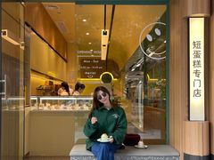 门面-chuchulab日式短蛋糕(粤海天地店)