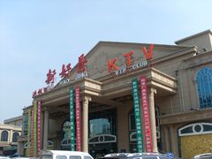 -新好景海鲜酒家(新塘店)