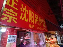 门面-桃源市场