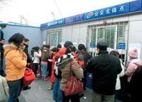 -东直门长途汽车站