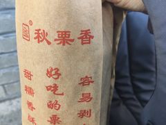 -秋栗香(地安门店)