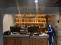 -马路边上·小海鲜烧烤(八一路店)