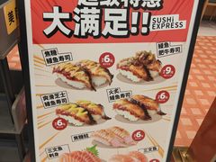 -争鲜回转寿司(大连和平广场凯德PLUS店)