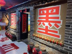 -即墨老公社·海肠捞饭大王(古城店)