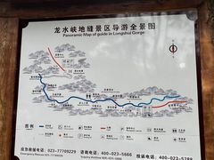 -龙水峡地缝景区