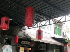 -回水镇·江湖川菜(恒大新城店)