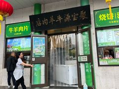 -奶酪魏(牛街总店)