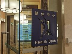 -健身游泳中心·青岛香格里拉大酒店