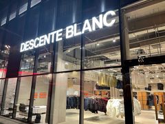 -迪桑特DESCENTE(北京三里屯BLANC店)